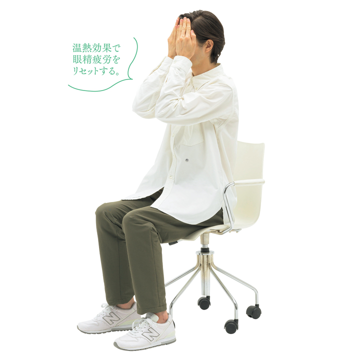 24時間お助けヨガ|夕方の眼精疲労