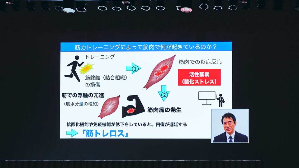 「筋トレロス」に関する講演会の様子