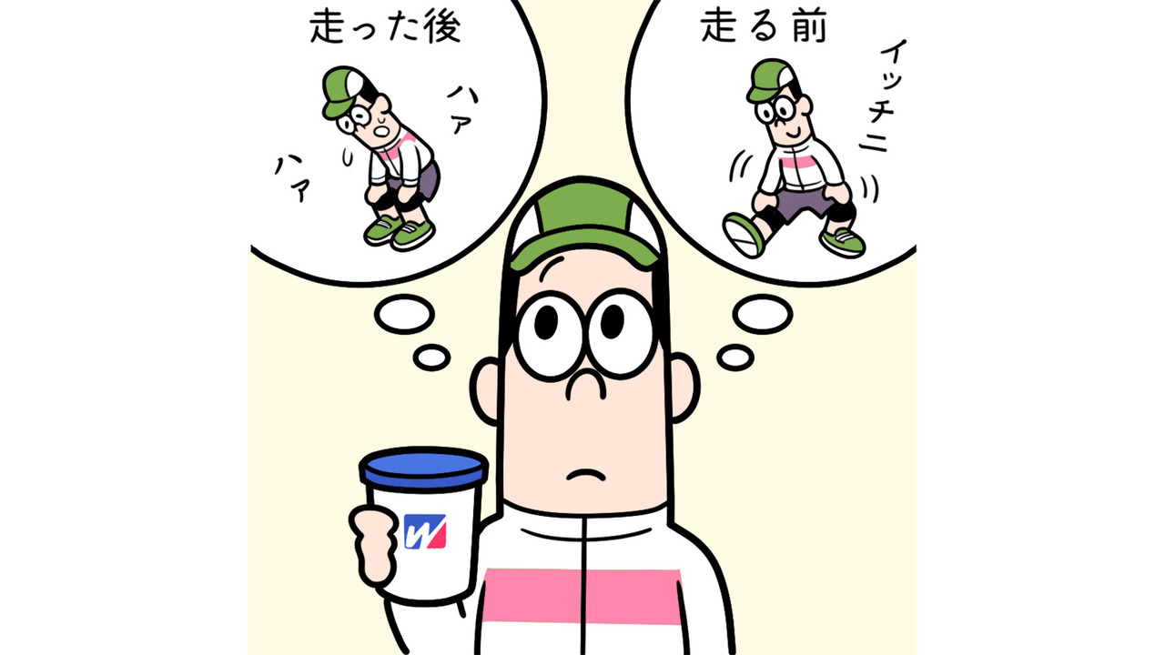 プロテイン摂取のタイミング