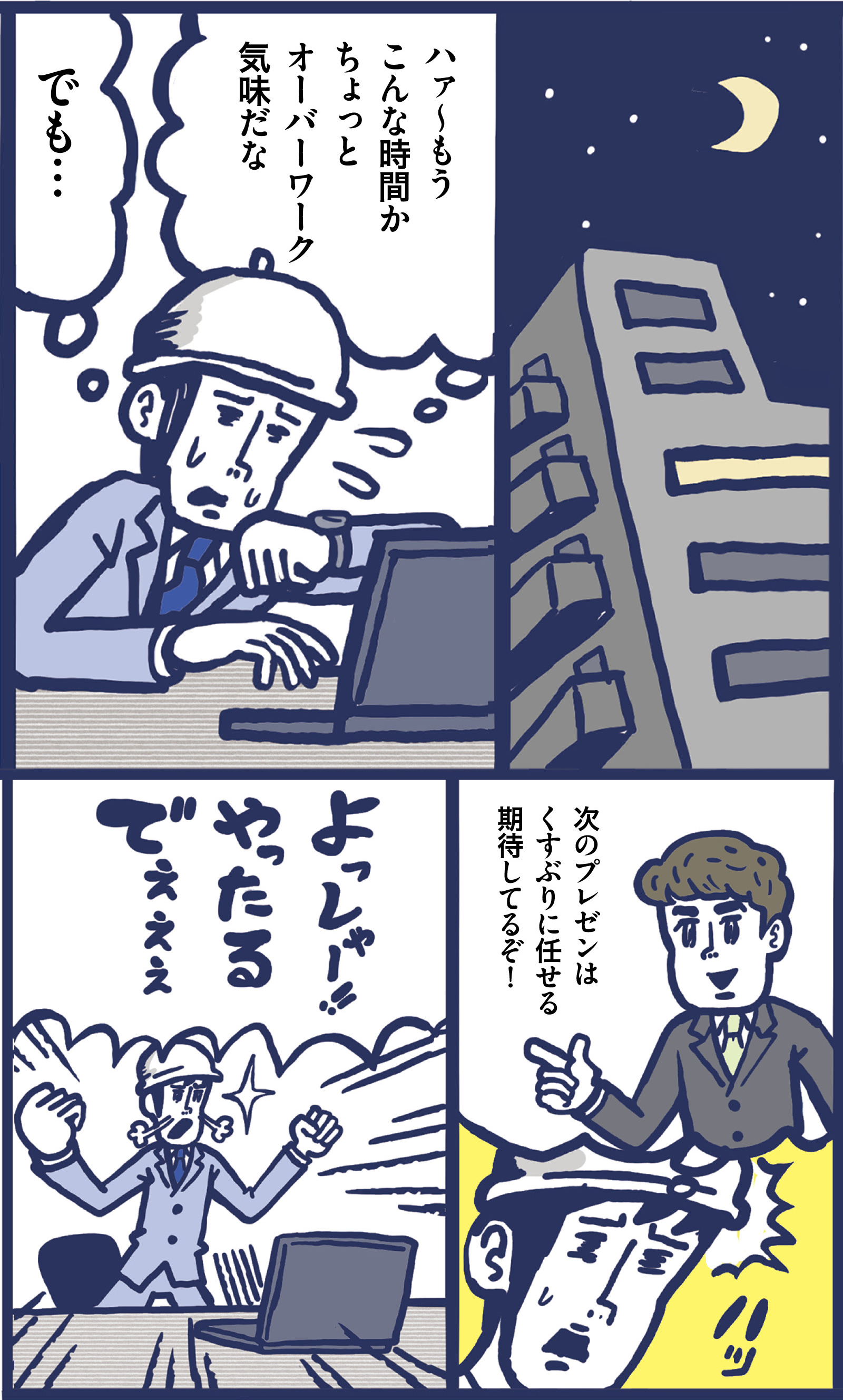 専門家に聞く「疲労の正体」|疲労と疲労感の違い