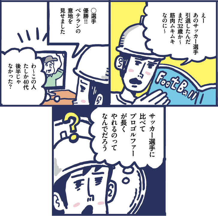 専門家に聞く「疲労の正体」|酸化と自律神経の関係