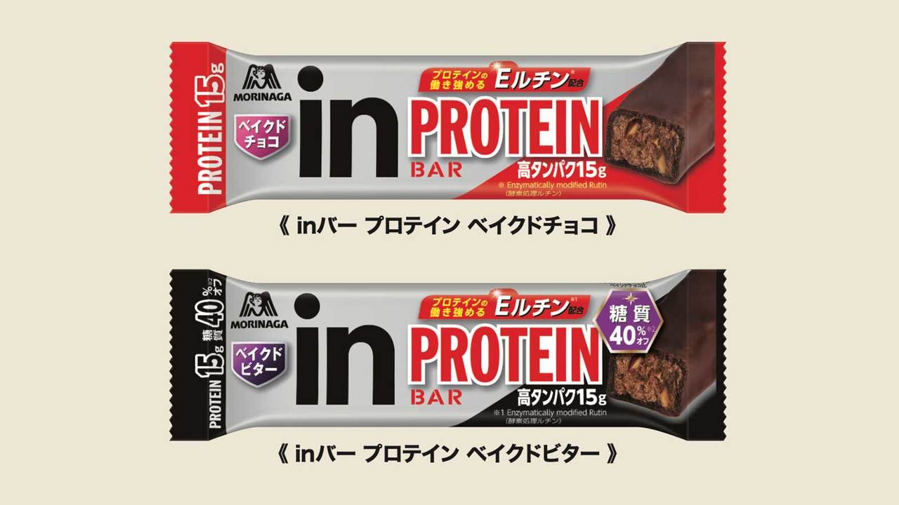《inバー プロテイン ベイクドチョコ》と《inバー プロテイン ベイクドビター》
