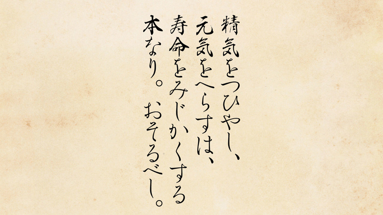 色慾