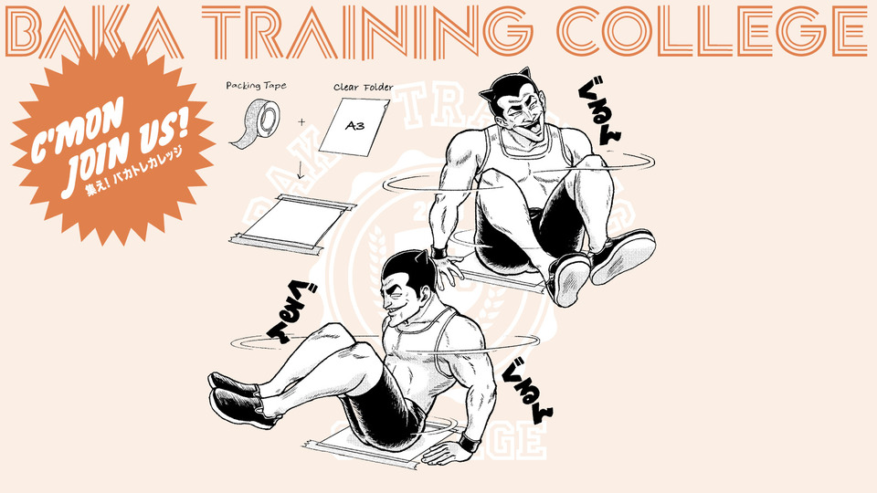 バカトレ