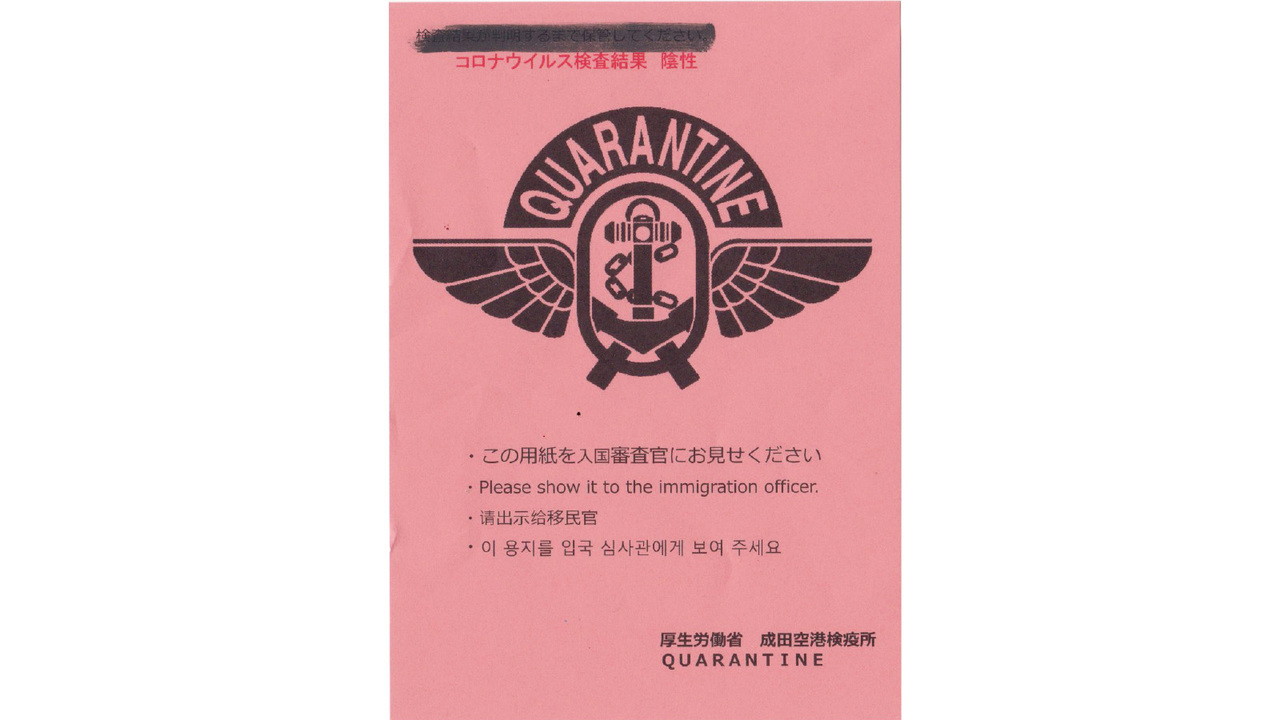 陰性証明書