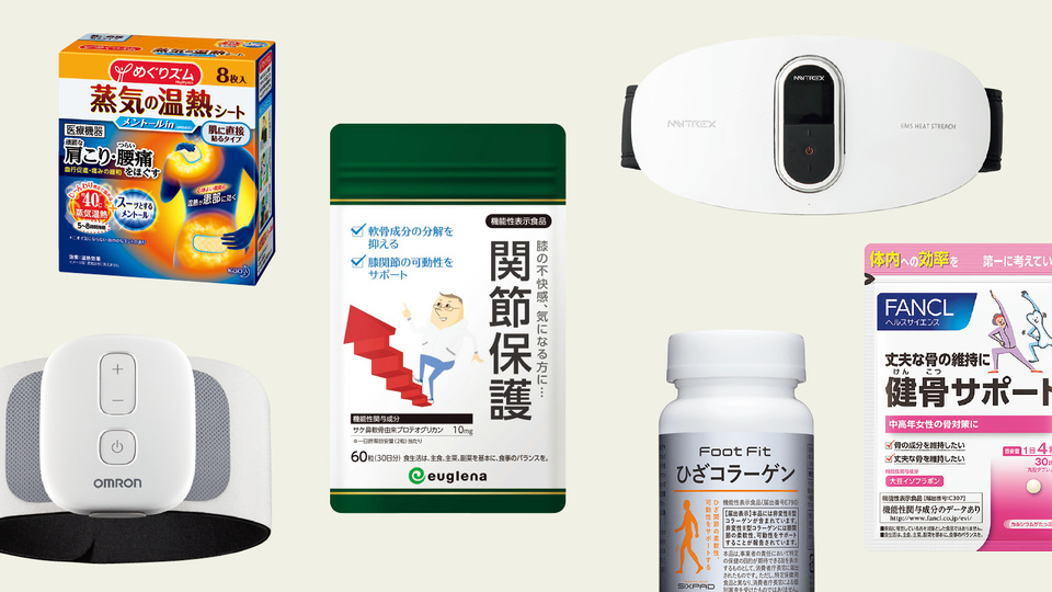 骨と関節対策フード&アイテム8選