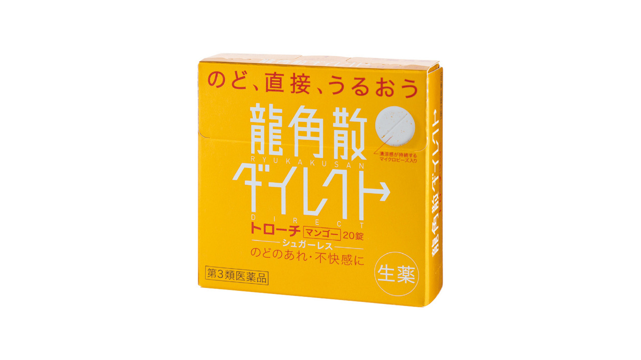 備えて安心 プロが選んだおすすめ市販薬 Tarzan Web ターザンウェブ