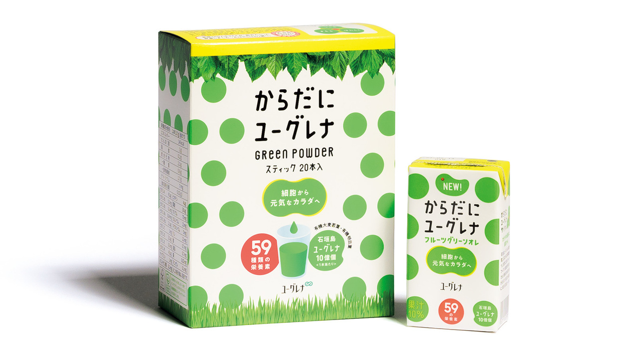 からだにユーグレナ