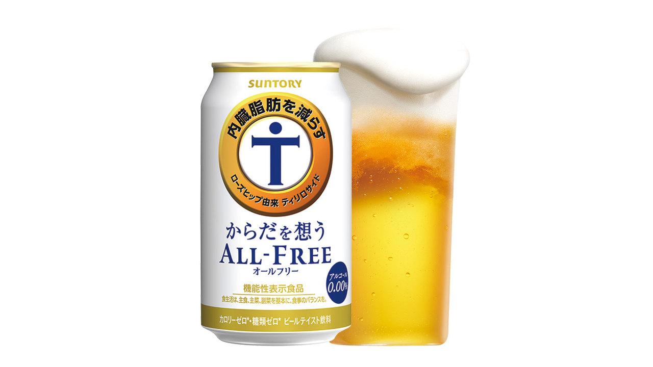 晩酌時には、ノンアルコールビールテイスト飲料《からだを想うALL-FREE(オールフリー)》
