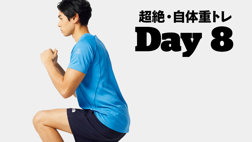 1か月で「バキバキ」になる自体重トレ