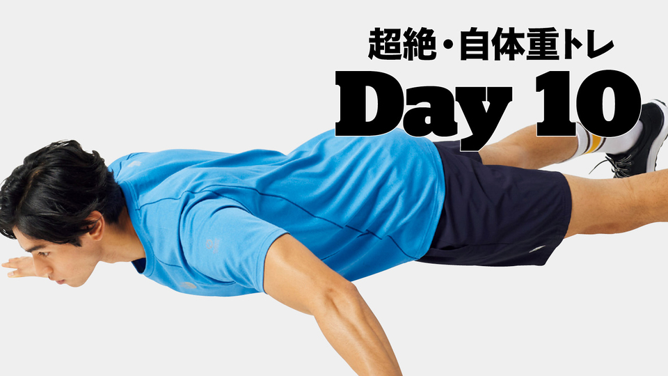 1か月で「バキバキ」になる自体重トレ