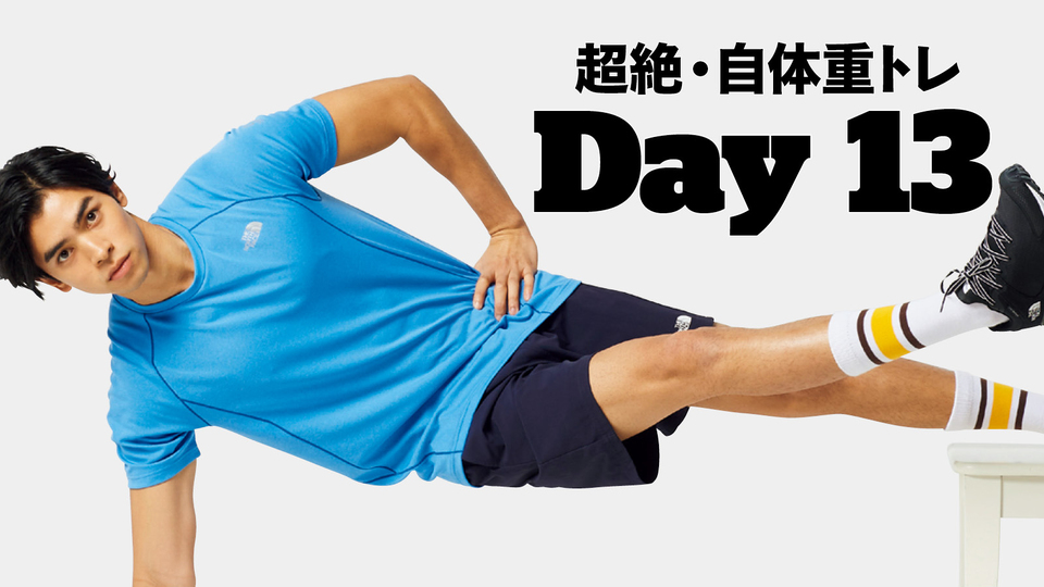 1か月で「バキバキ」になる自体重トレ