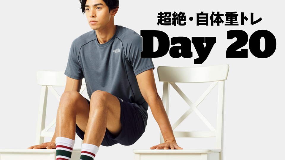 1か月で「バキバキ」になる自体重トレ