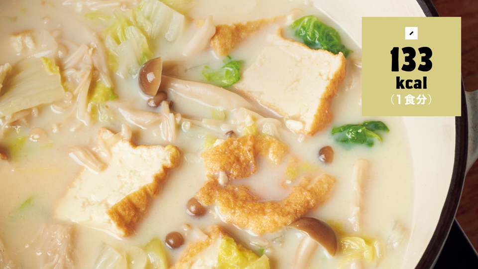 キムチとも相性抜群! 作り置き「痩せる豆乳スープ」