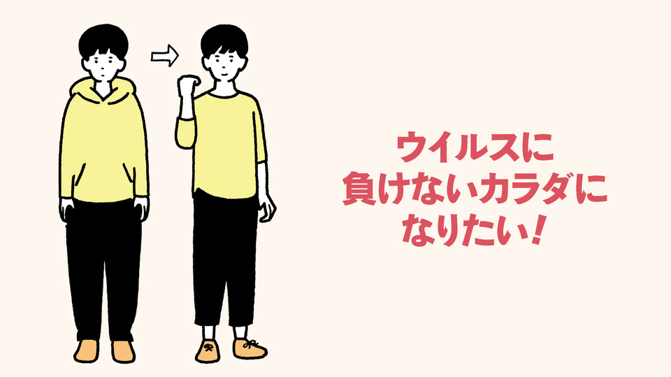 免疫力を高めるには、タンパク質はこう摂るべし!