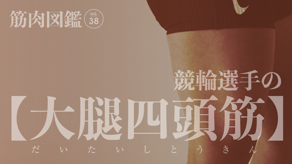 太田りゆ選手