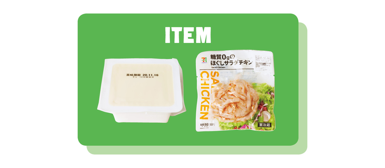 豆腐とほぐしサラダチキン