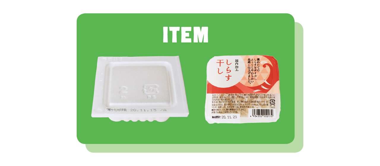 納豆としらす干し