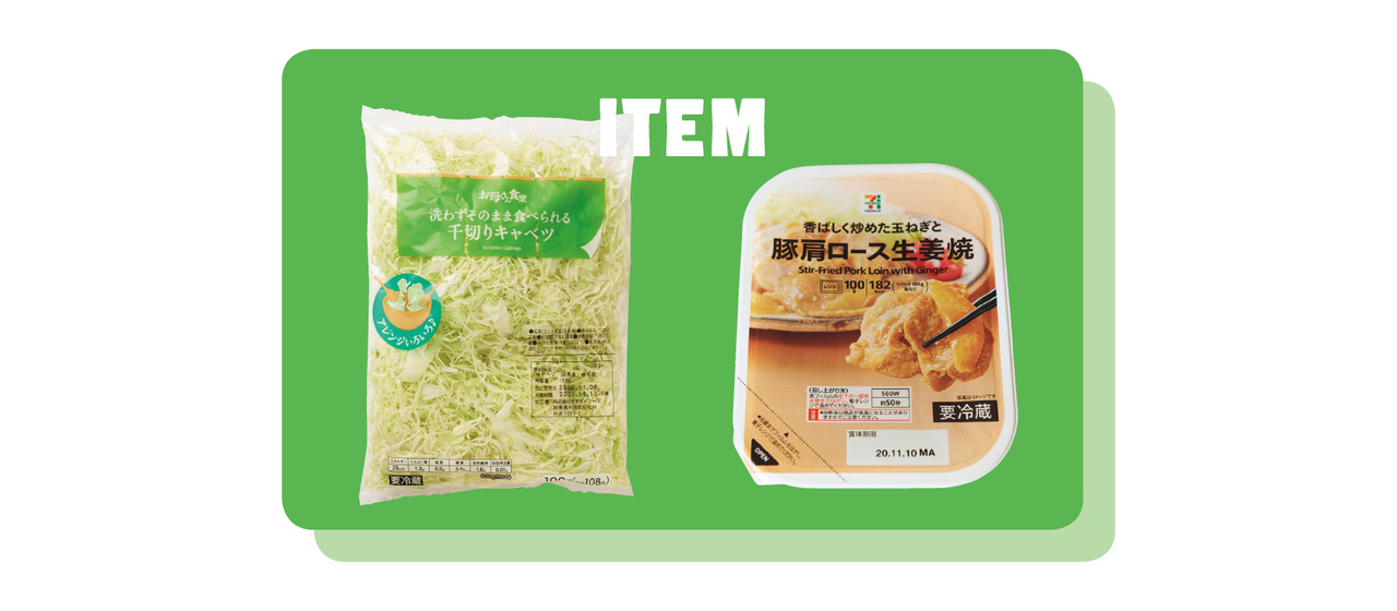 キャベツの千切りと豚肩ロース生姜焼き