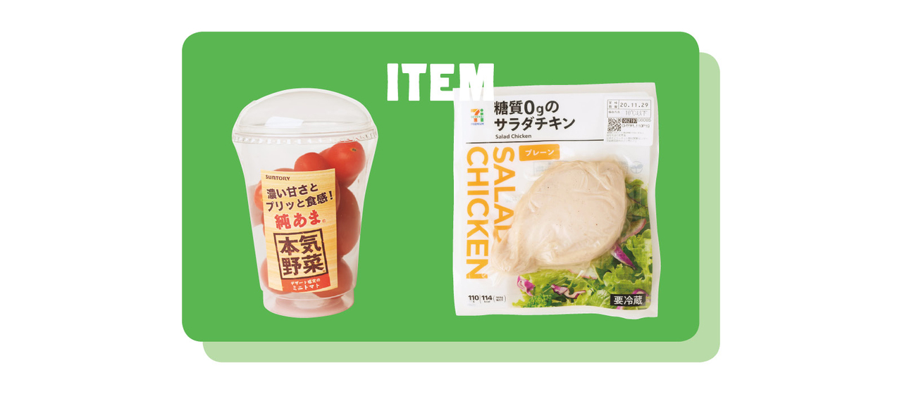 トマトとサラダチキン