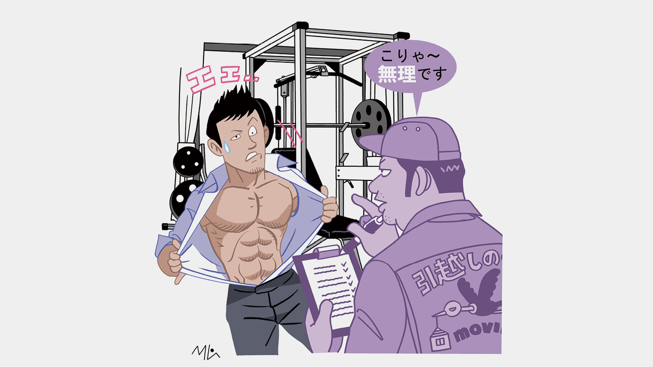 搬入・解体のコストも考えておこう