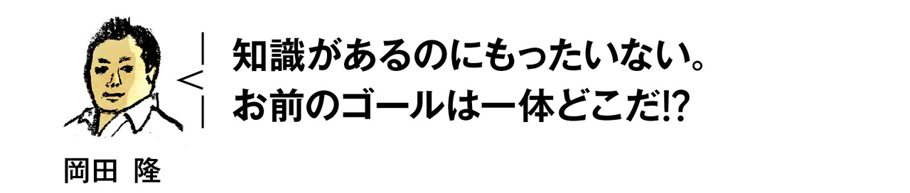 岡田さんの甘いもの欲コントロール法