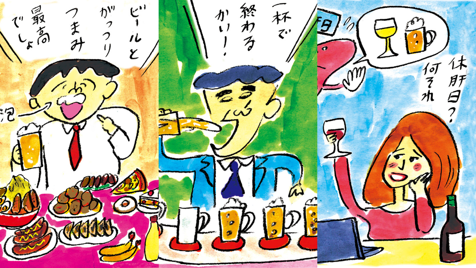 吞みたい欲コントロール術