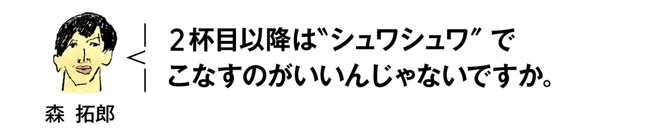 森さんの呑みたい欲コントロール術