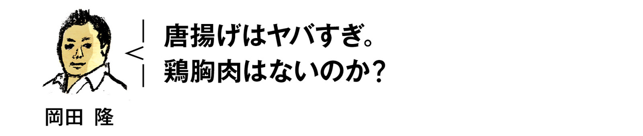岡田さんの呑みたい欲コントロール術