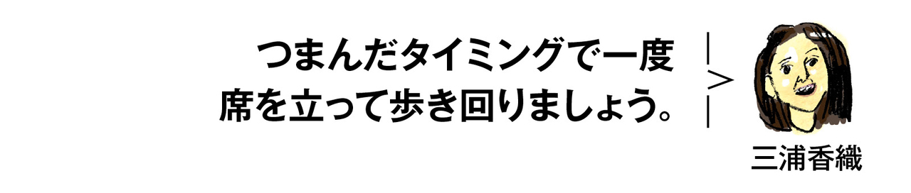 三浦さんの甘いもの欲コントロール法