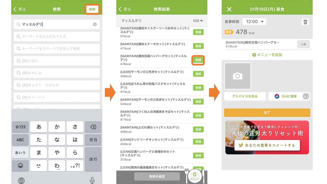 応募方法
