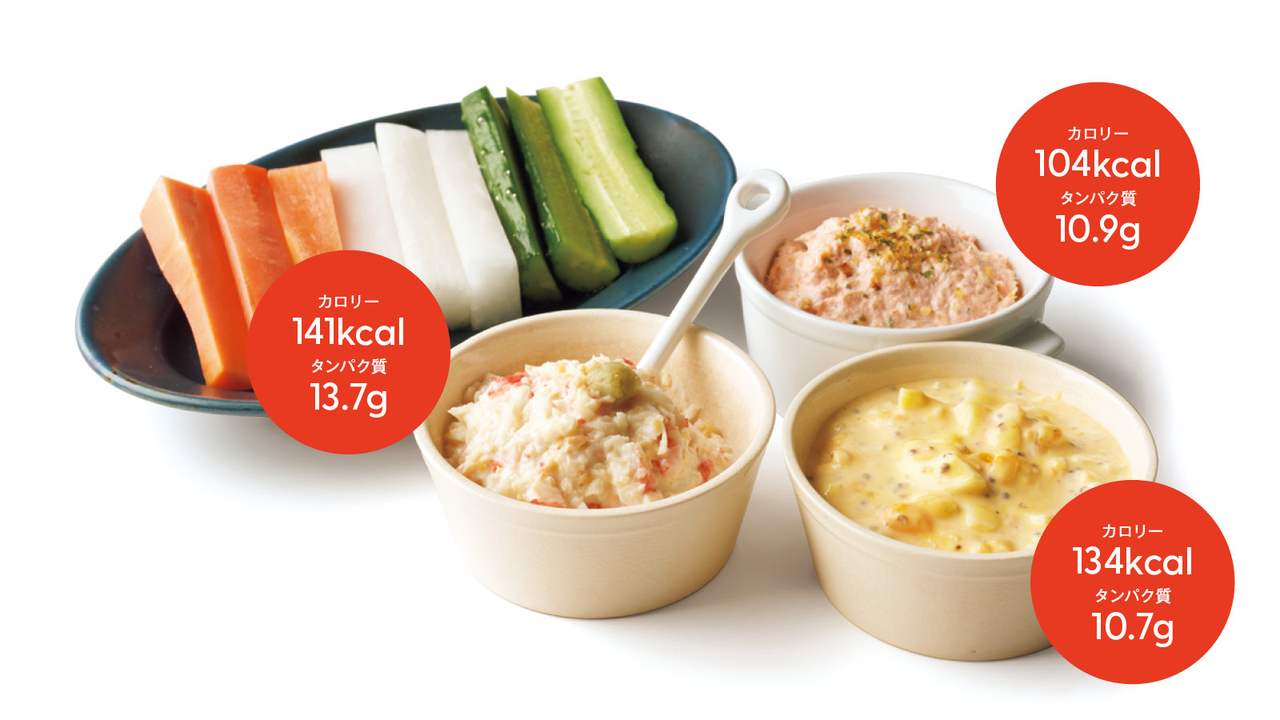 野菜ディップ3種の完成写真