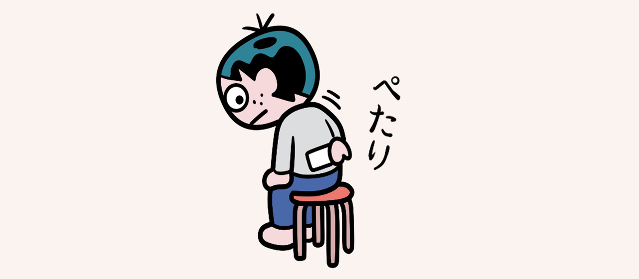 ぎっくり腰