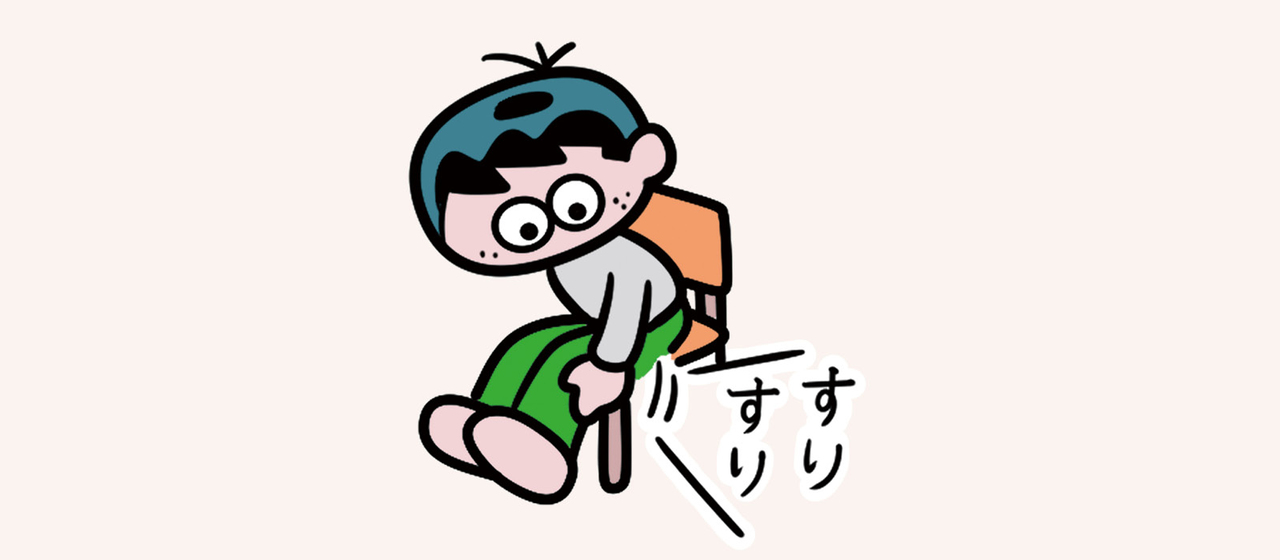 つったらどうする?