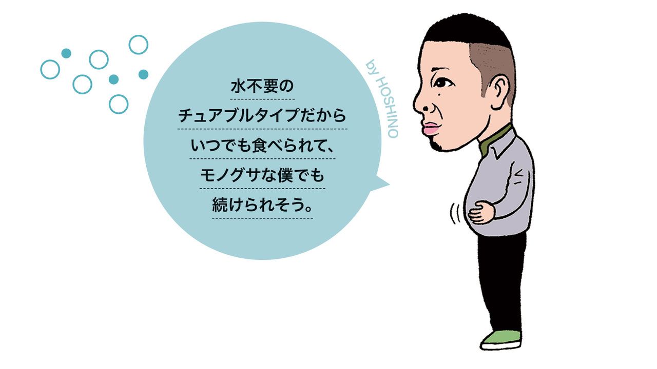 hoshino_comment_16x9