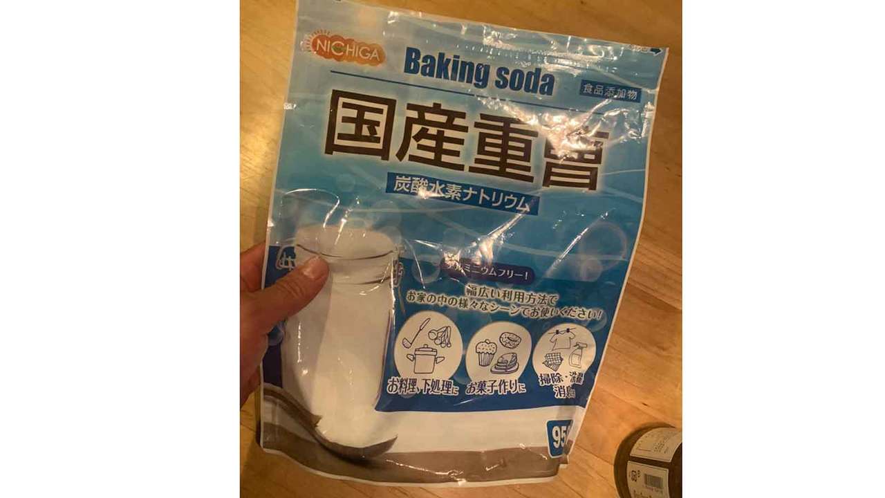 重曹