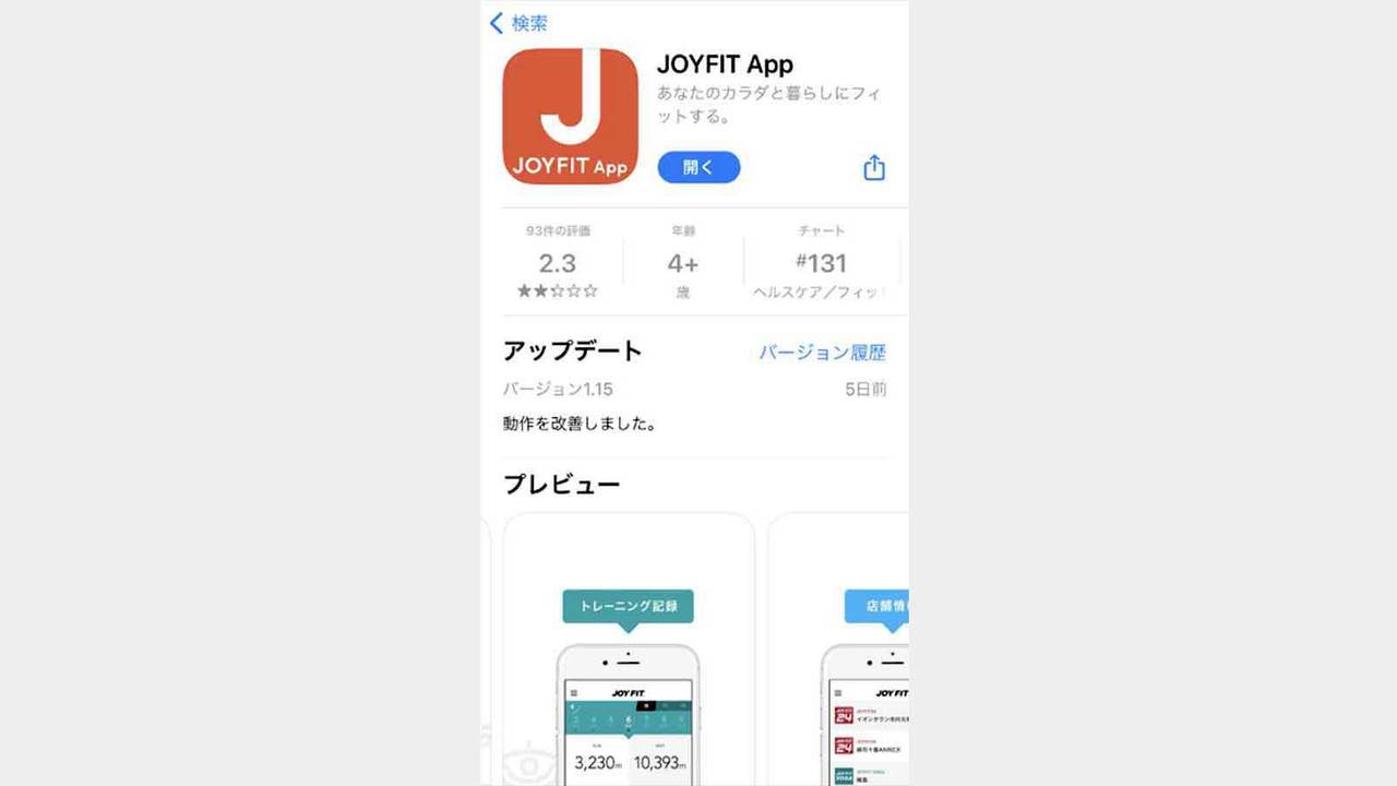 アプリ