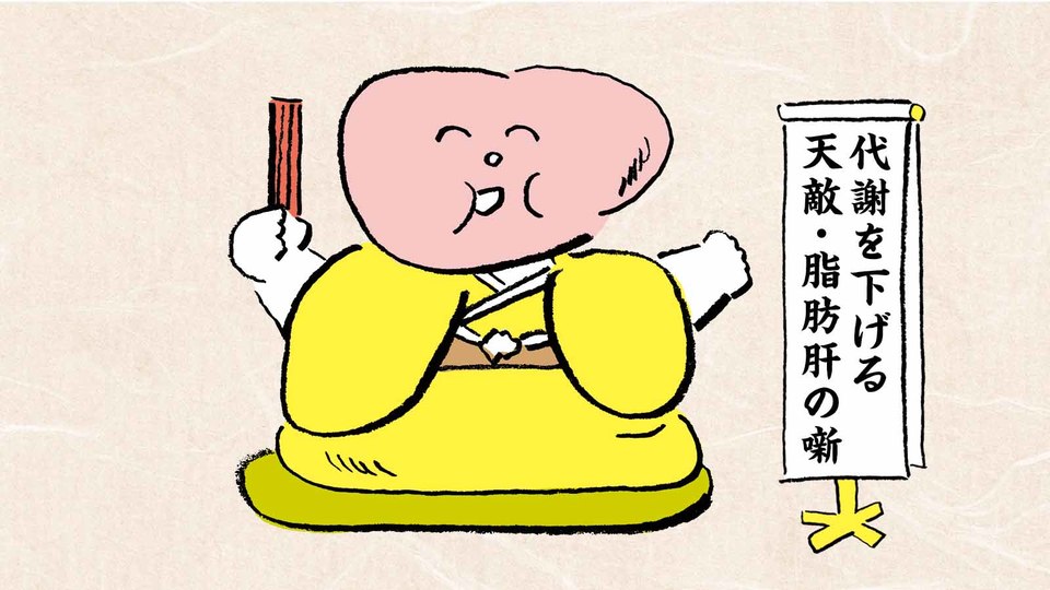 脂肪肝