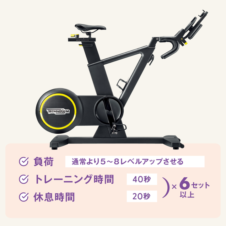 バイクマシンの場合