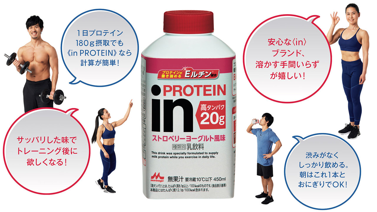 《inPROTEIN》ストロベリーヨーグルト風味