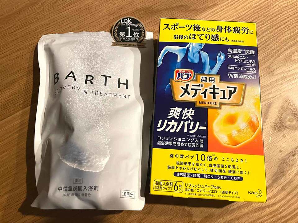 入浴剤