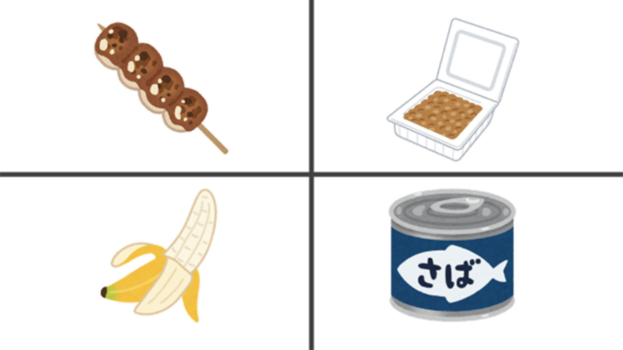 食品