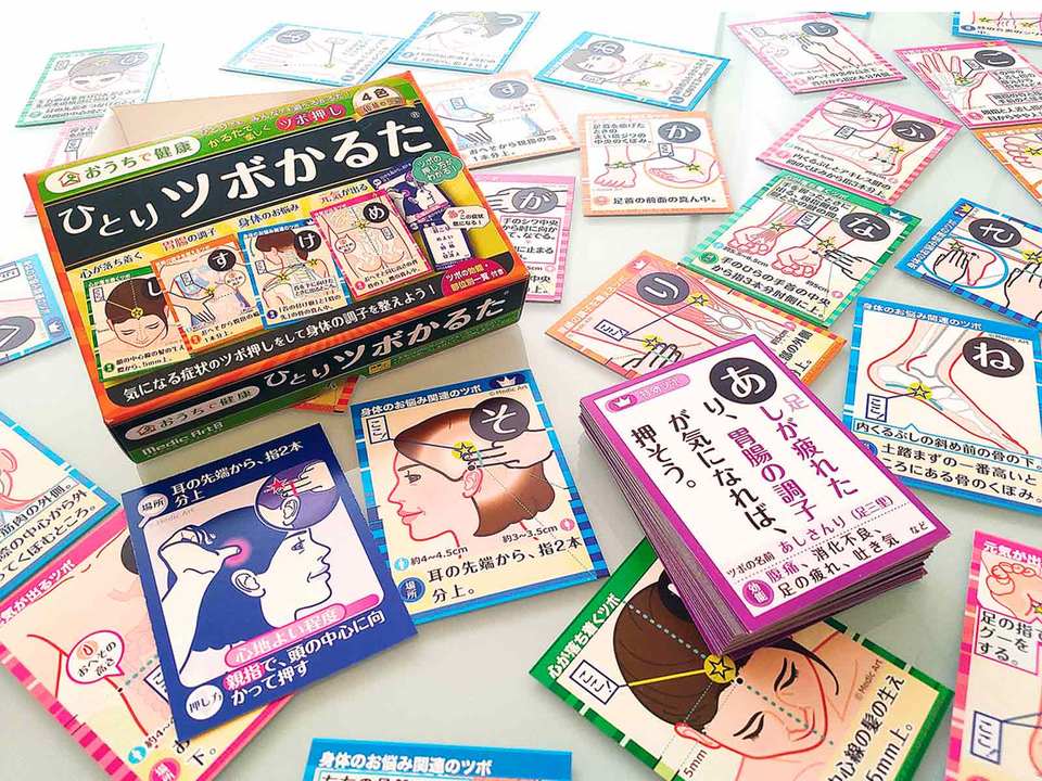 『おうちで健康 ひとり ツボかるた』のパッケージと中身