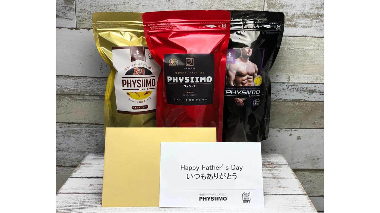 PHYSIIMO父の日のプレゼントセットの内容