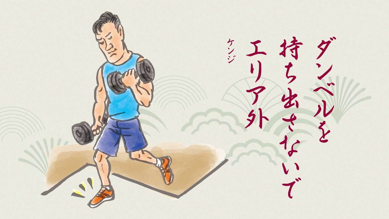 ダンベルはフリーウェイトエリア内で