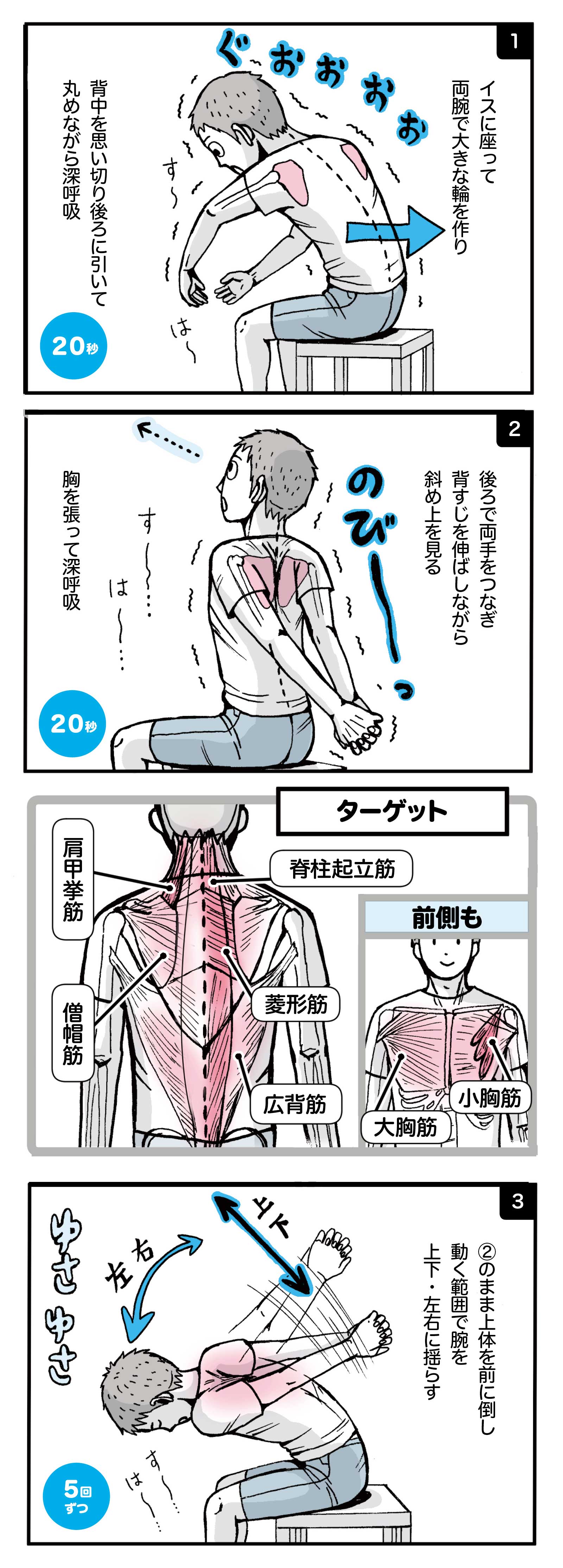 肩甲骨メンテ 漫画家 崎田ミナが効き目で選んだヨガ ストレッチ10選 Tarzan Web ターザンウェブ