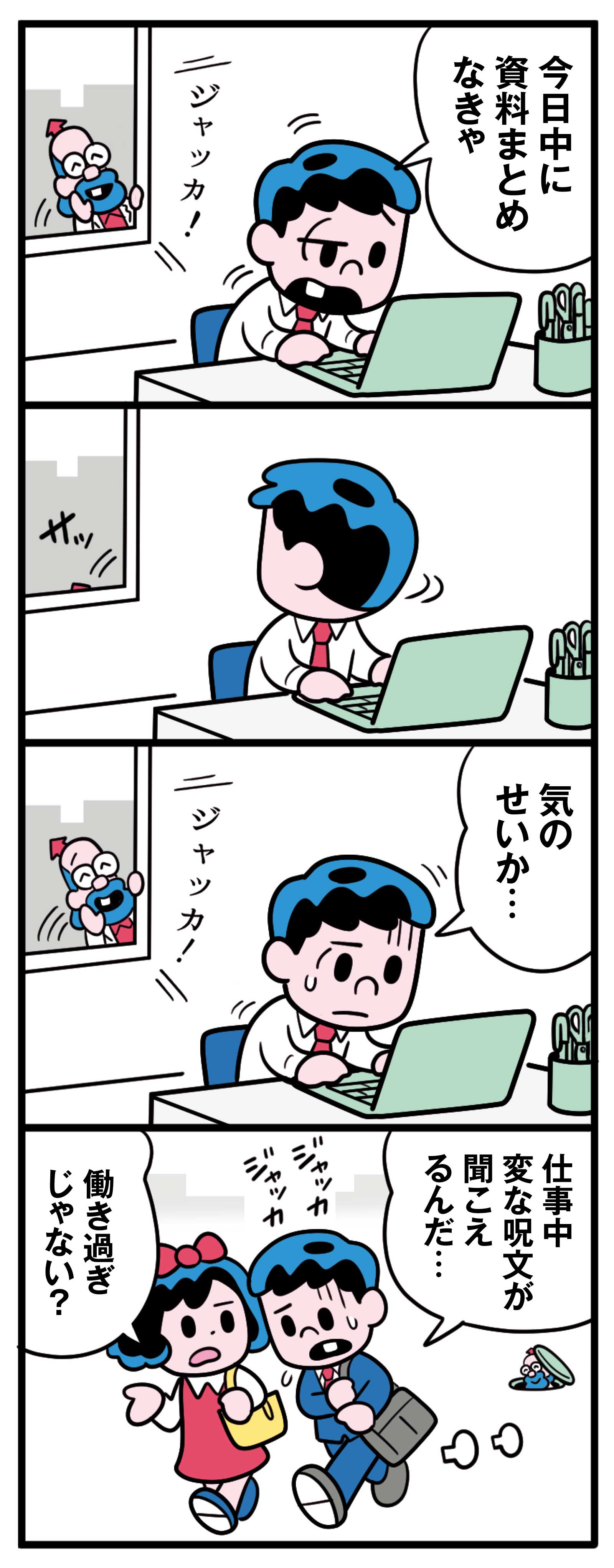 猫背の理由