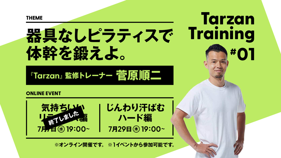 TEAMTarzan_07072