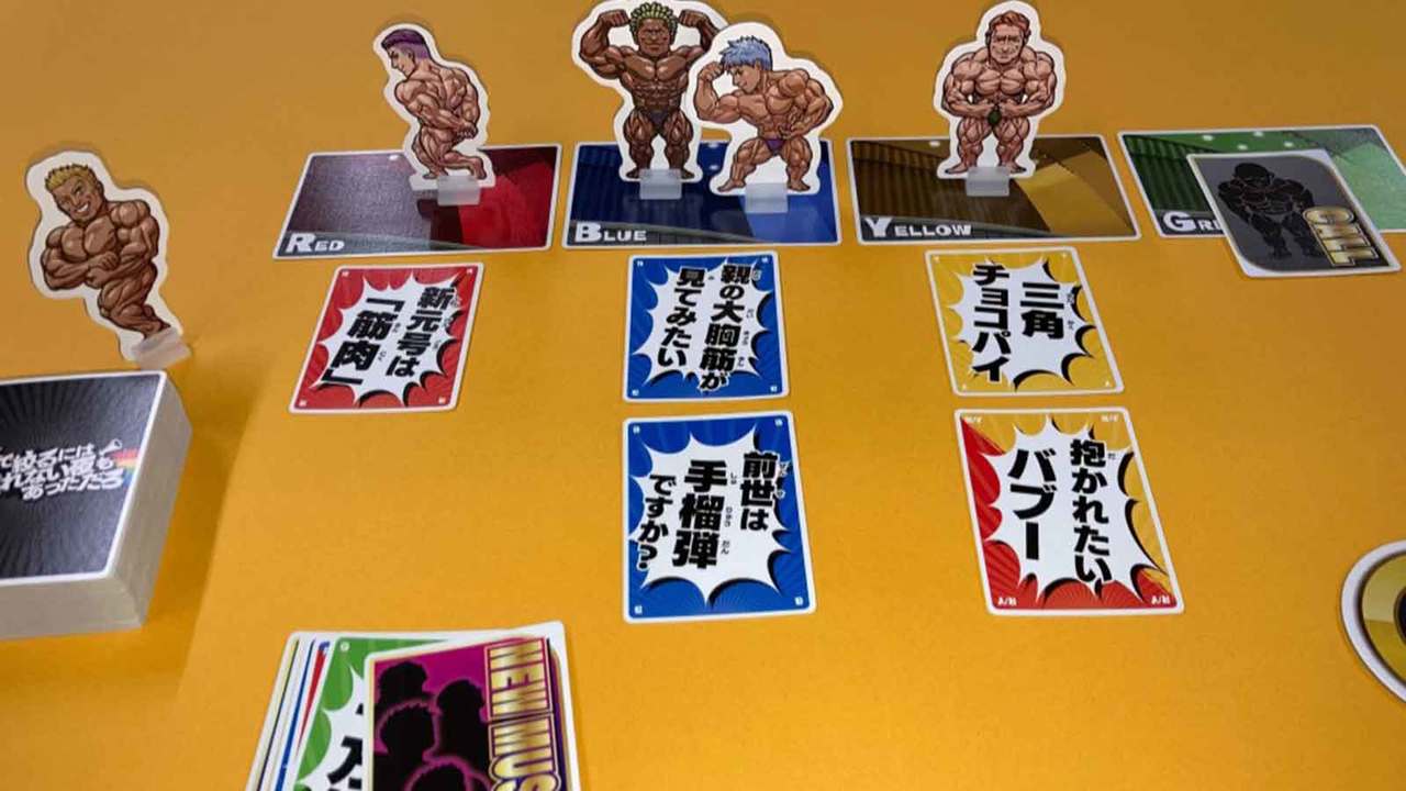 《そこまで絞るには眠れない夜もあっただろ》のゲーム中のイメージ