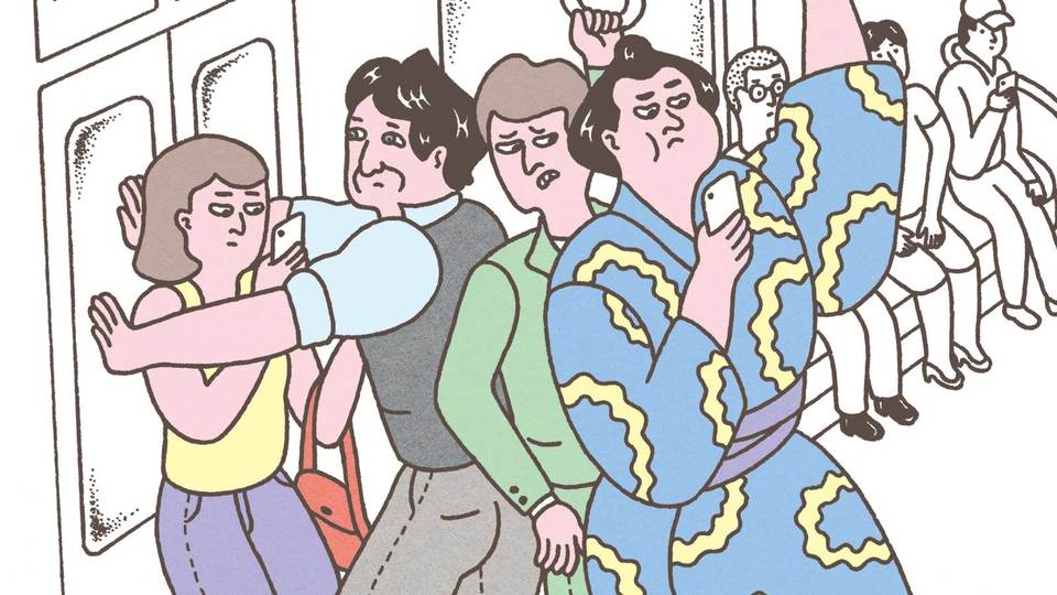 いざというときひと肌脱げるカラダたれ!①|満員電車で…